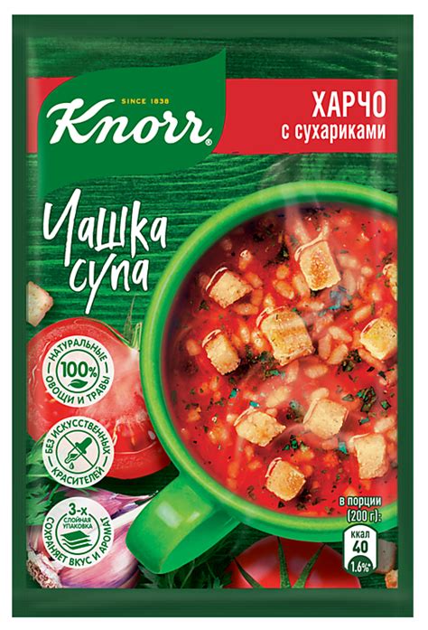 Суп харчо «Knorr Чашка супа» с сухариками, 13,7 г – купить по приятной ...