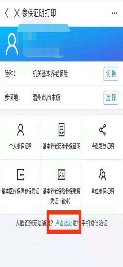 使用支付宝拉取社保清单支付宝打印社保证明360新知