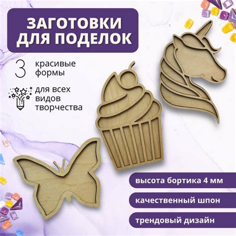 Набор деревянных заготовок для поделок творчества и рукоделия, формы ...