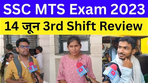 Ssc Mts Exam Analysis June Rd Shift Ssc Mts Exam Review