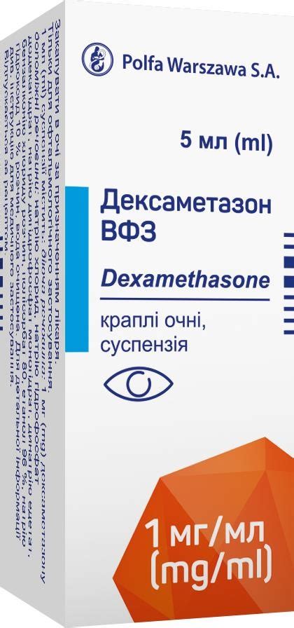 Дексаметазон Вфз: інструкція + ціна від 69 грн в аптеках | Tabletki.ua