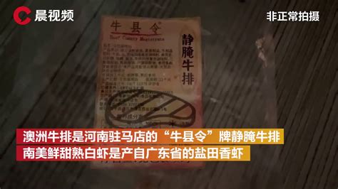 暗访视频｜149元吃11国美食？记者卧底知名连锁自助餐凤凰网视频凤凰网