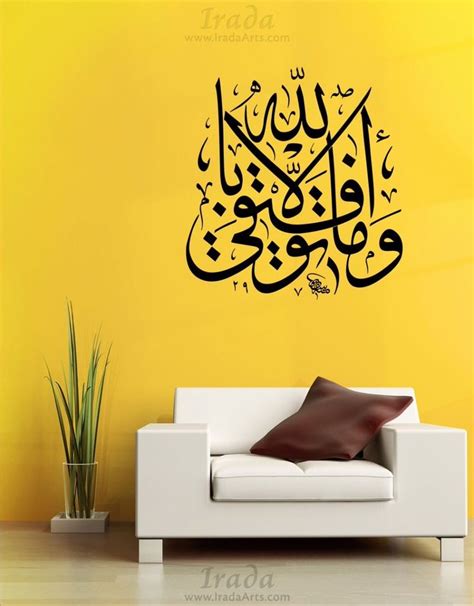 Pin By Khaled Bahnasawy On Islamic Home And Wall Art Islamic Wall Art