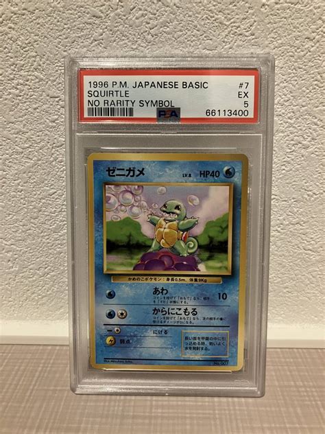 Yahooオークション ポケモンカード Psa5 Ex ゼニガメ 旧裏面 初版 N