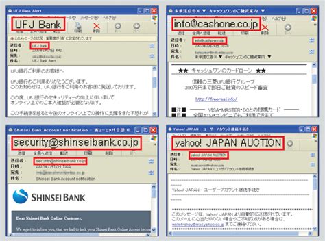 第2回 偽メールを見破る（1）：表示されている送信者名を過信するな 日経クロステック（xtech）