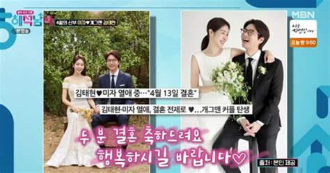 미자 독신주의였는데 연애 한 달 만에 ♥김태현과 결혼 직감해석남녀