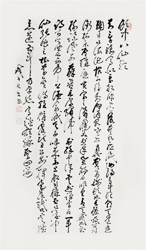 Zen Calligraphy | Shodo — Chosei Zen