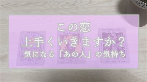 恋愛・結婚・復縁占います 「あの人はどう思ってる？」お相手の本音や潜在意識を徹底解説 占い全般 ココナラ