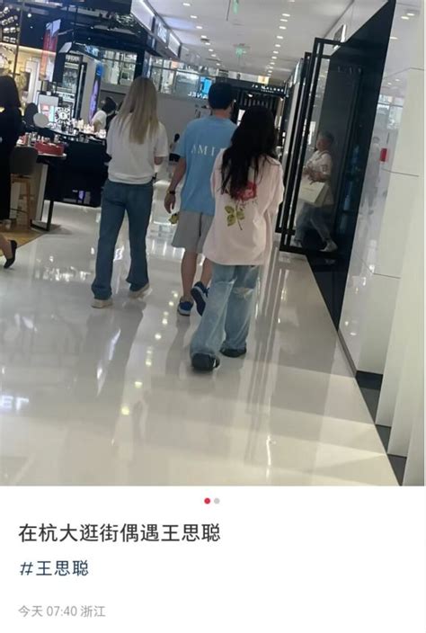 偶遇王思聪与美女逛街，女方满头金发太抢镜，校长没对方高太尴尬 哔哩哔哩