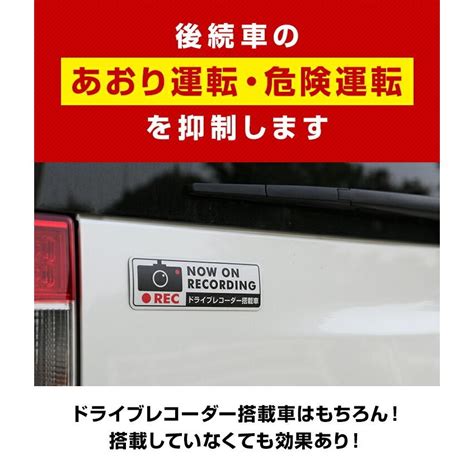 ドライブレコーダーステッカー『反射マグネットタイプ』 長方形 黒 1枚 ドラレコ ステッカー『防犯対策』『あおり運転対策』『印刷工房』 St