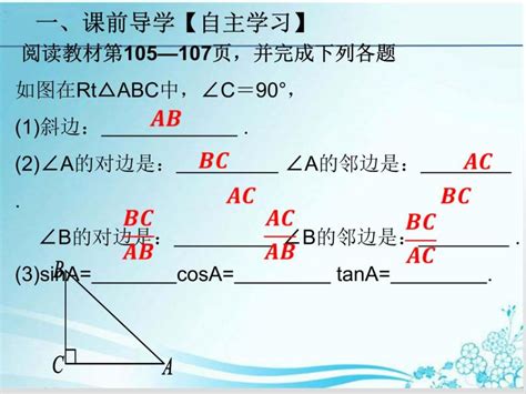 初中数学华师大版九年级上册1锐角三角函数授课课件ppt 教习网课件下载