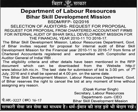 Request for proposal from chartered accountant firms for internal audit of bihar skill ...