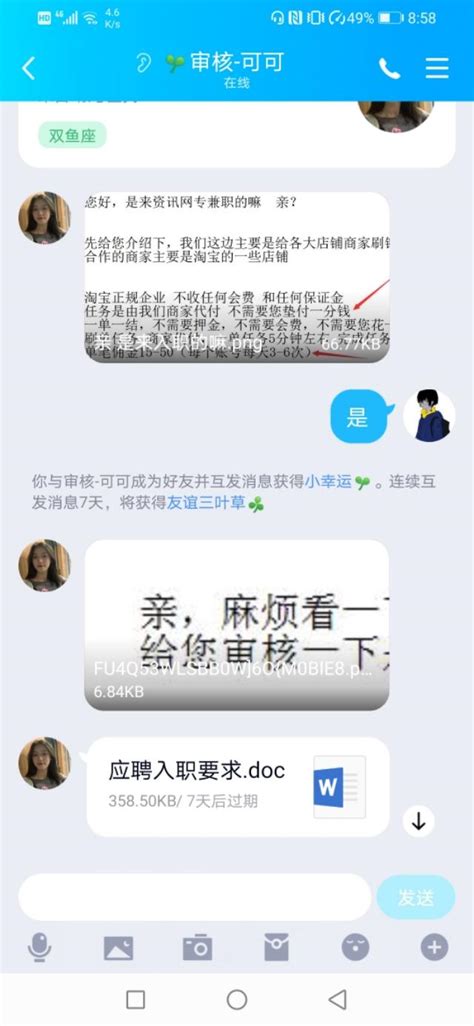 揭露淘寶刷單騙局！企業代付是真的嗎？ 每日頭條