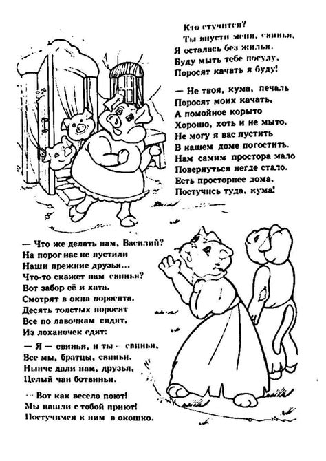 Раскраски, Раскраска Раскраска гости в Кошкином доме распечатать ...