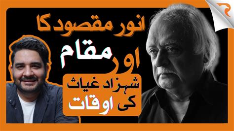 Adeel Afzal And Shehzad Ghias Should Apologize To Anwar Maqsood