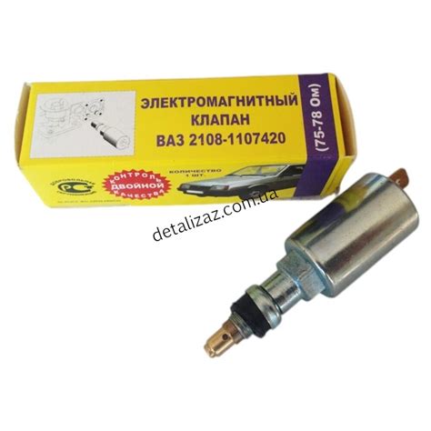 Клапан электромагнитный холостого хода 2108-1107420 купить - ДеталиЗАЗ
