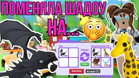 ТОП ТРЕЙД ФР ШАДОУ в АДОПТ МИ РОБЛОКС! | ЧТО ДАЮТ за ШАДОУ ДРАКОНА в ...