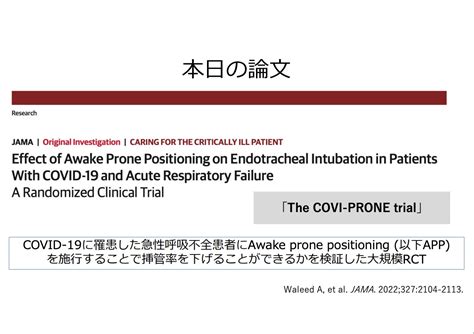 Ecmo On Twitter Effect Of Awake