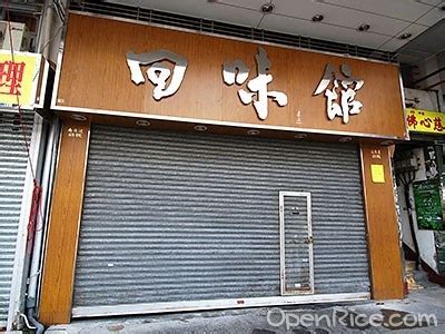 Delicious Kitchen S Photo Sichuan Hot Pot Stir Fry In Kowloon City Hong Kong OpenRice Hong Kong