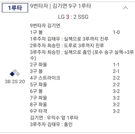 최승민 4회 대주자 2루3루 도루 연속 2개 Mlbpark