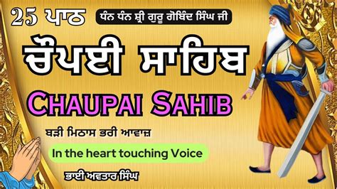 Nitnem 25 Path Chaupai Sahib Vol 113 Chaupai Path Fast Chopai