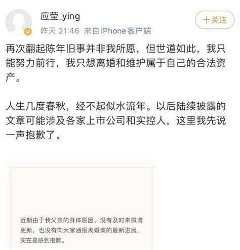 徐翔妻子将聘请审计人员甄别财产！计划陆续披露涉案公司与实控人，今天凌晨回应 每经网