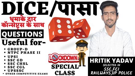 DICE पस REASONING FOR UPSI RAILWAY GROUOP D NTPC PHASE II SSC GD UP