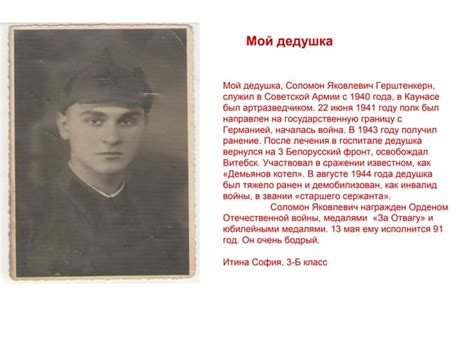 итина софия, 3 б класс | PPT