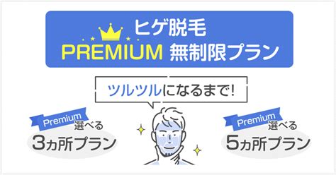 メンズキレイモの評判は？料金や効果は？口コミは？徹底比較でわかったメリットとデメリットを解説 ミツケル