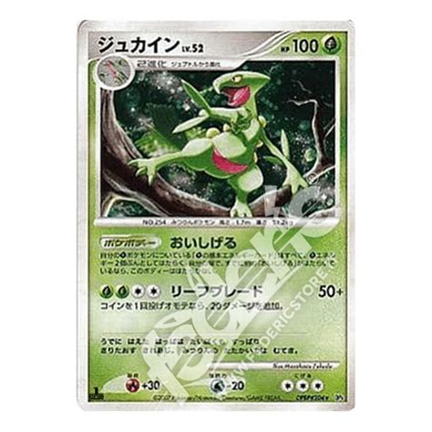 007 070 Sceptile Holo Prima Edizione JP MINT Federicstore