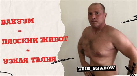Упражнение вакуум. Как делать вакуум? Зачем его делать? - YouTube