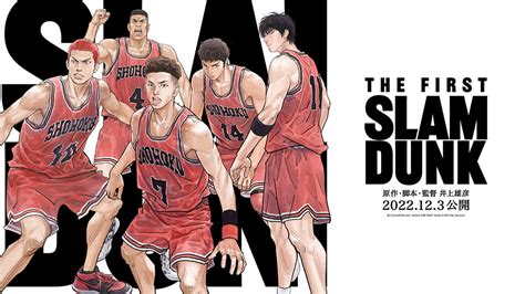 『the First Slam Dunk』名言「キツくても心臓バクバクでもめいっぱい平気なフリをする」 Pintscope（ピントスコープ）