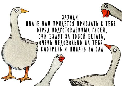 Поздравления с днем рождения гуся - 66 фото