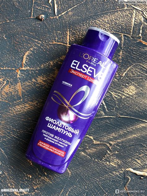Шампунь L'Oreal Paris Фиолетовый "Elseve, Эксперт цвета", для волос ...