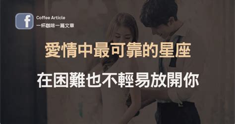 感情夠好的情侶，才敢做的5件事。 一杯咖啡一篇文章