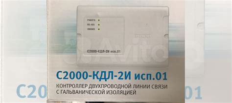 Контроллер болид с2000-кдл-2и исп 01 купить в Москве | Товары для дома ...