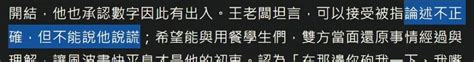 白飯之亂真相公開 老闆不正確論述 媒體亂帶風向 學生因不實謠言遭各種謾罵 爆料公社