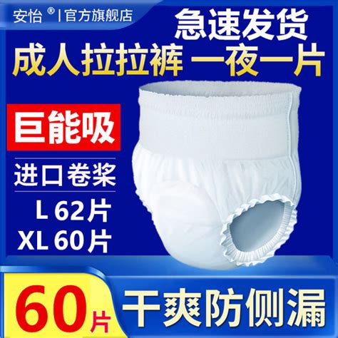 Adult Pull Up Pants For The Elderly Adult Diapers For Men Women Special Adult Diapers For The