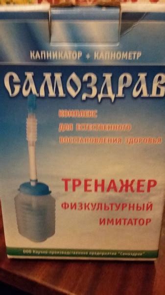 Тренажер — физкультурный имитатор в дар (Москва). Дарудар