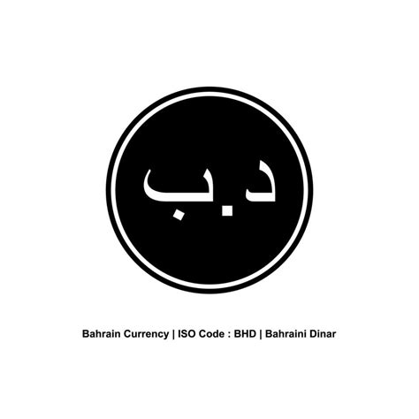 Bahrain Currency Icon Symbol, Bahraini Dinar, BHD Sign. Vector ...