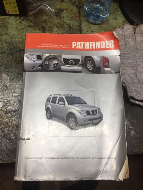 Нужна помощь — Nissan Pathfinder 3g 2 5 л 2011 года другое Drive2