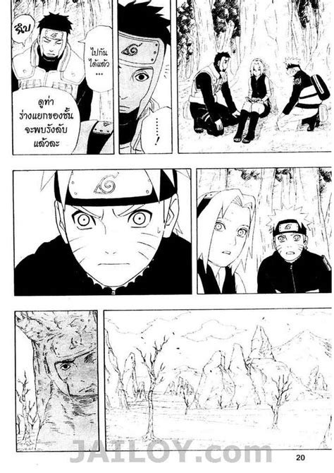 Naruto ตอนที่ 300 Manga I อ่านมังงะ การ์ตูนแปลไทย Manhwa Manhua