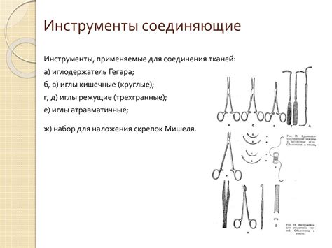 Методика набора хирургических инструментов для различных операций ...