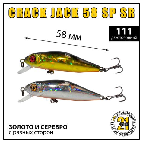 Minnow Pontoon Pontoon Crack Jack Sp Sr