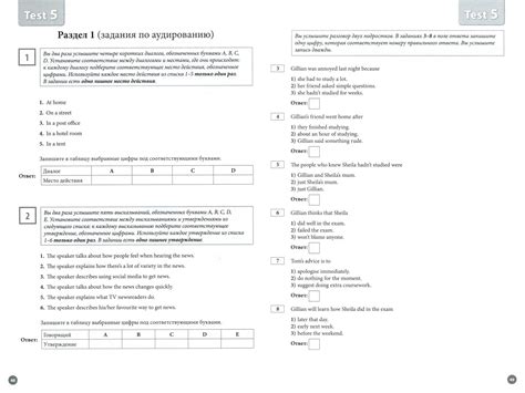 Macmillan Exam Skills for Russia. / Тесты для подготовки к ОГЭ по ...