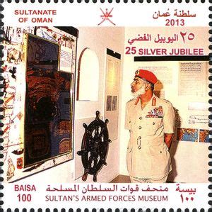 Stamp Sultan S Armed Forces Museum Omanmi Om Sn Om Sg Om