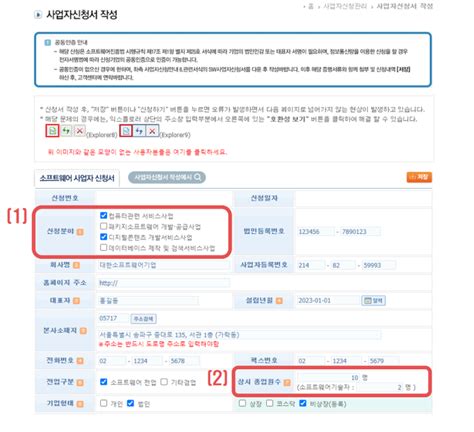 소프트웨어 사업자 일반 현황관리 확인서 변경 갱신 신고 방법 네이버 블로그