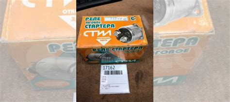 Стартер УАЗ 421 купить в Уфе UAZ 423708 | Авито