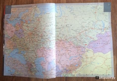 Книга: Атлас автомобильных дорог. Россия. СНГ. Европа. Средняя Азия ...