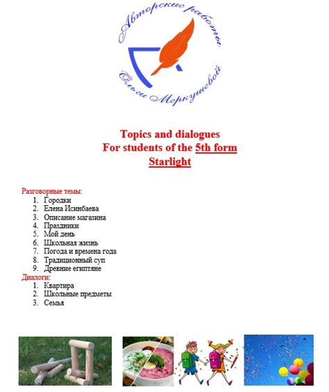 Материалы :: Материалы к УМК :: Учебники/Воркбуки :: Портфолио ...